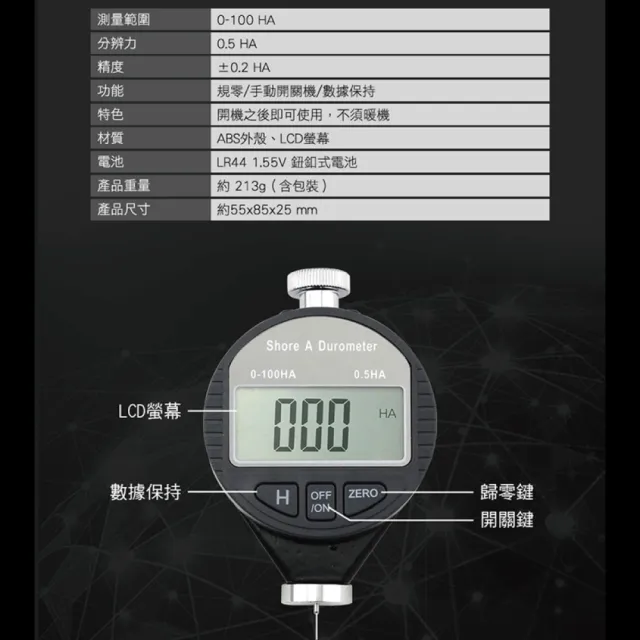 【Life工具】指針式橡膠硬度計 硬度測量機  塑料硬度計 皮革硬度計 邵氏硬度計 軟質橡膠硬度計(130-DHG-A)