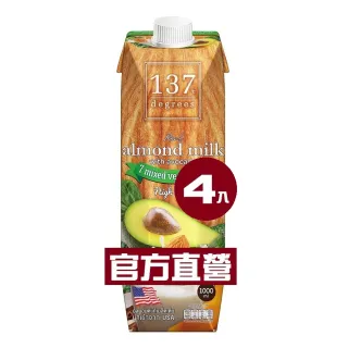 【137 degrees】酪梨什錦蔬果杏仁奶-無加糖1000mlx4入(成分單純/無麩質)