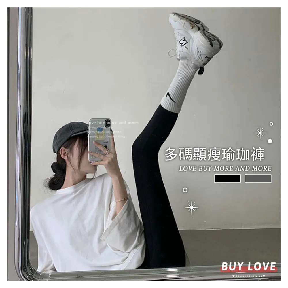 【BUY LOVE 買到戀愛】現貨 小竹竿彈力瑜珈長褲 HL7110(緊身 伸縮 運動 內搭褲 打底褲 緊身長褲 鯊魚褲)