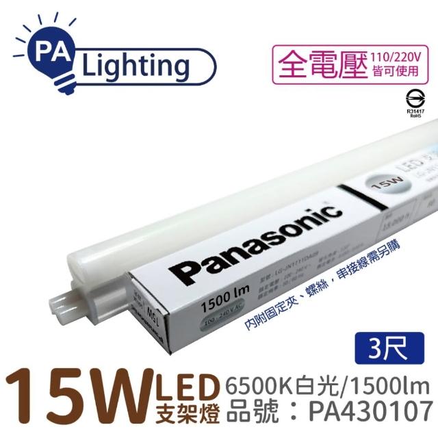 【Panasonic 國際牌】4入 支架燈 LG-JN3633DA09 LED 15W 6500K 白光 3呎 層板燈 _ PA430107