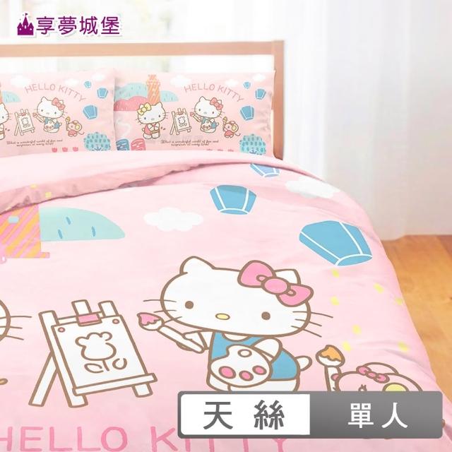 【享夢城堡】天絲卡通三件式床包兩用被套組(單人床包雙人兩用被-HELLO KITTY 風景繪-粉)