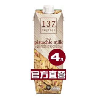 【137 degrees】開心果堅果奶（無加糖）4入＊1000ml(成分單純／無麩質)