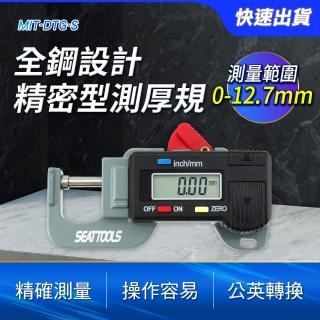 金屬厚度 厚度測量儀 測量厚度 厚度量測 工業裝置 紙張厚度130-DTG-S(厚度測量器 數位厚度計 金屬厚度)