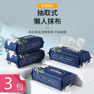 【Dagebeno荷生活】抽取式懶人抹布80張入 乾濕皆宜重覆使用取代廚房紙巾(3包)