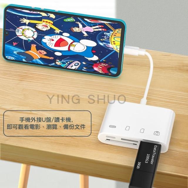 【NiNi House】四合一 OTG 讀卡機 iPhone(Lightning)
