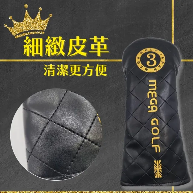 【MEGA GOLF】王者木桿套 1 3 5 UT 球桿套(球桿套 木桿套)