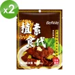 【BeRule】植素食代素肉乾系列x2包(70g/包)