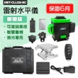 【Life工具】高精度綠光八線 電動工具 水平儀推薦  3D貼牆壁 130-CLLGS-8C(水平儀 打線器 度量儀器)