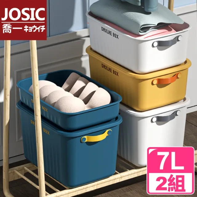 【JOSIC】7L莫蘭迪撞色可疊加提把收納盒(含蓋子-3入組)