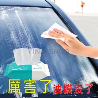 玻璃專用去油膜去汙除濕巾 15抽/包(擦車用品 汽車用品 居家窗戶玻璃清潔布)