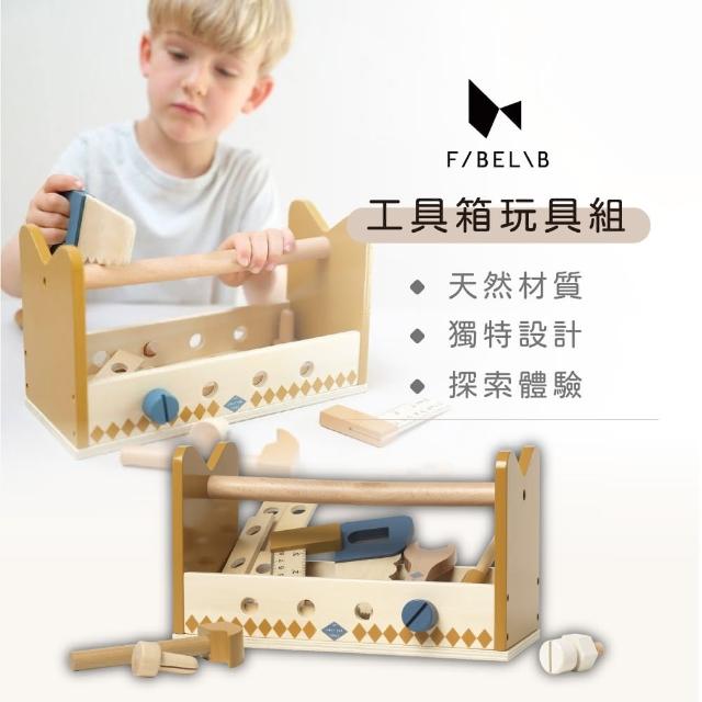 【Fabelab】工具箱玩具組(小男孩 感統玩具 木頭玩具 積木)