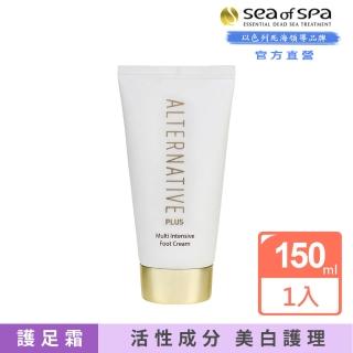 【SEA OF SPA】活性多重防護腳霜-150ml(以色列死海活性系列)