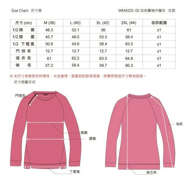 【Weather Report】拉克蘭袖中層衣-女款 / 深灰(WM4201-02)