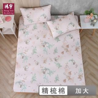 【HongYew 鴻宇】100%美國棉 床包枕套組-小松嘉比(雙人加大)