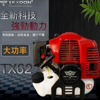 【TEXDON 得世噸】TX62 割草機 除草機 修草機 割草機 二行程硬管 油動割草機 引擎修草機 硬管(輕拉型拉盤)