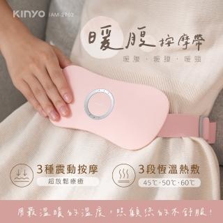 【KINYO】石墨烯暖腹/暖宮貼按摩帶(腰部舒緩/背部/暖腰/暖頸 母親節禮物 IAM-2702)