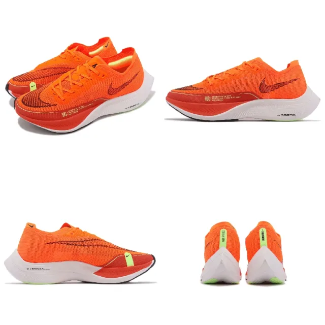 【NIKE 耐吉】競速跑鞋 ZoomX Vaporfly Next% 2 男鞋 螢光橘 輕量 碳板 氣墊 路跑 運動鞋(CU4111-800)