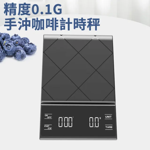 【Nil】家用手沖咖啡高精度電子秤 計時LCD顯示觸摸屏 烘焙秤/廚房料理秤/藥材秤（0.1g/3kg）