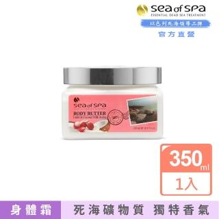 【SEA OF SPA】荔枝椰奶精華霜-350ml(以色列死海 荔枝椰奶黃油霜)