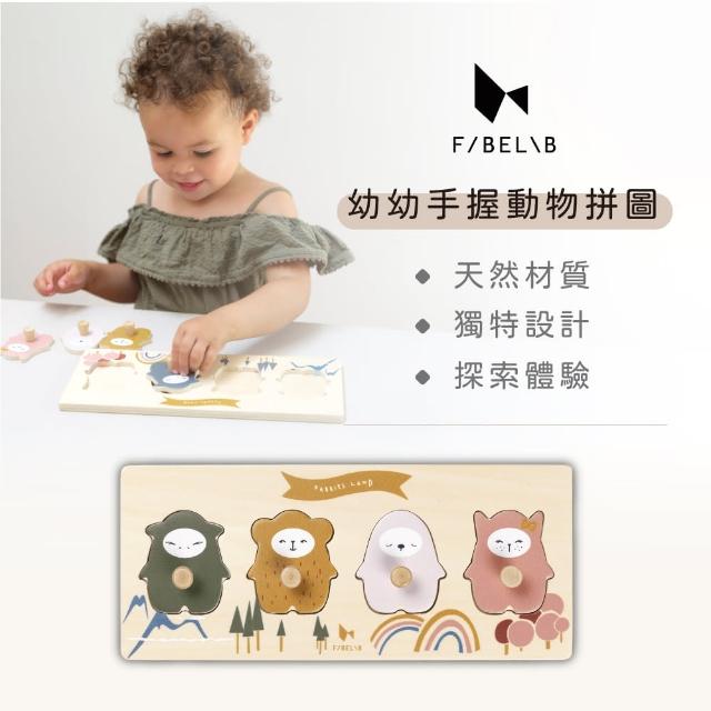 【Fabelab】幼幼動物拼圖(木頭玩具 積木 小動物 拼圖)