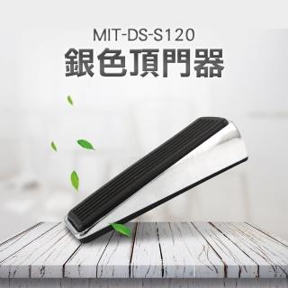 質感安全門擋 防撞器 鋅合金壓鑄高質感 可隨意移動檔門 B-DS-S120(門擋 頂門器 防滑橡膠門塞)