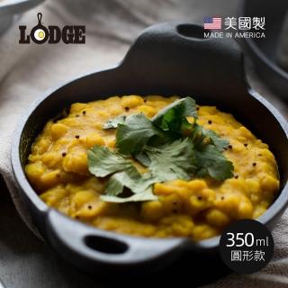 【美國LODGE】美國製圓形耐鏽鑄鐵煎烤盅-350ml(焗烤盤/鑄鐵烤盤/燒烤盤/BBQ煎肉盤)