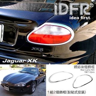 【IDFR】Jaguar 積架 捷豹 XK X100 1996~2006 鍍鉻銀 車燈框 後燈框 飾貼(車燈框 後燈框 尾燈框)
