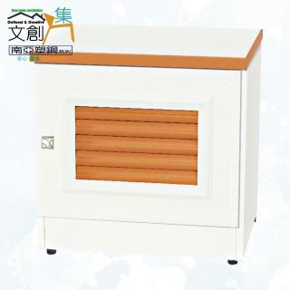 【文創集】南亞塑鋼 檳城1.5尺百葉系列單開門座鞋櫃/收納櫃(三色可選＋搭配美式鄉村古銅色方形把手)