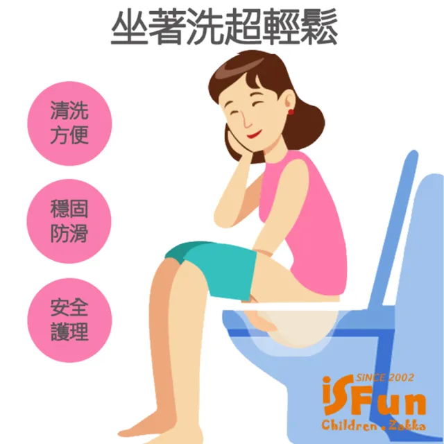 【iSFun】摺疊坐浴免蹲坐護理月子馬桶坐盆