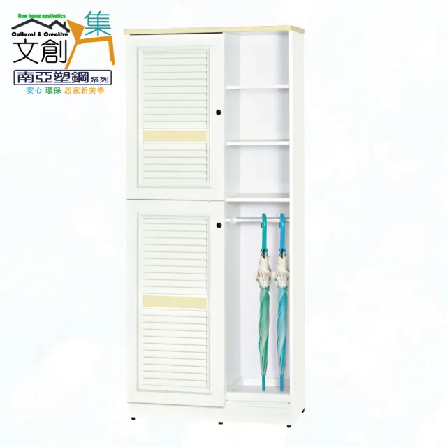 【文創集】南亞塑鋼  華格斯2.7尺雙開門半開放百葉系列高鞋櫃(6色可選+搭配現代亮面黑圓釦形把手)