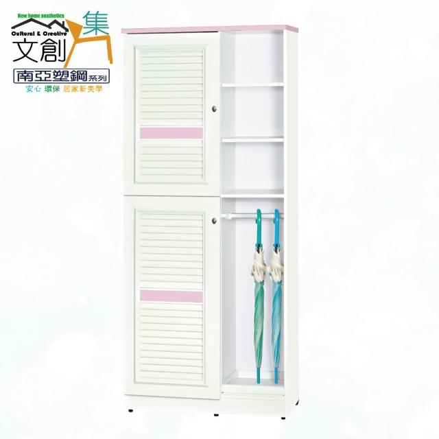 【文創集】南亞塑鋼  華格斯2.7尺雙開門半開放百葉系列高鞋櫃(6色可選+搭配時尚霧銀色橢圓形把手)