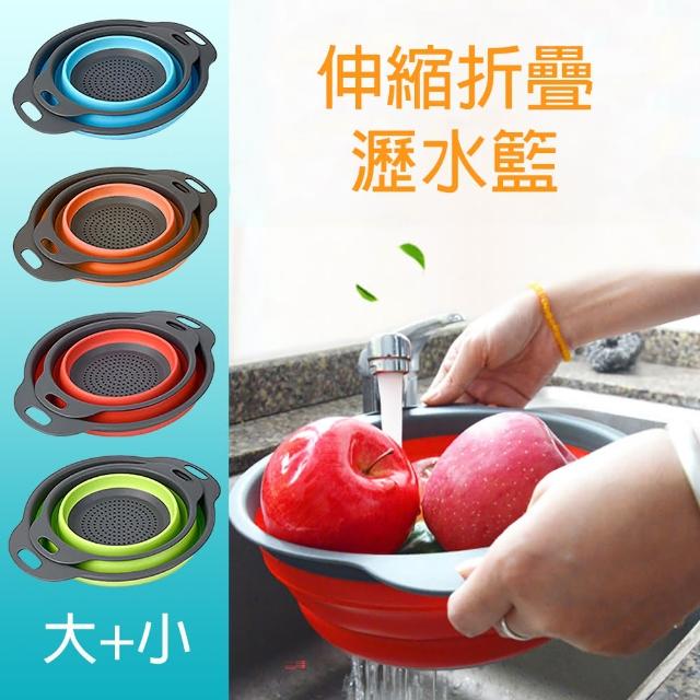 【bebehome】摺疊圓形瀝水籃超值兩件組(大+小瀝水籃 蔬果洗菜籃 洗菜籃 摺疊瀝水籃)