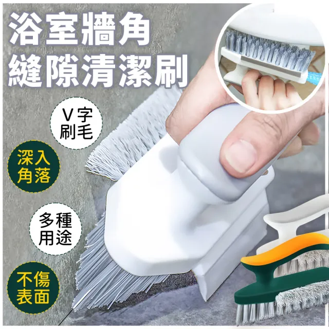 【EZlife】多功能浴室牆角縫隙清潔刷