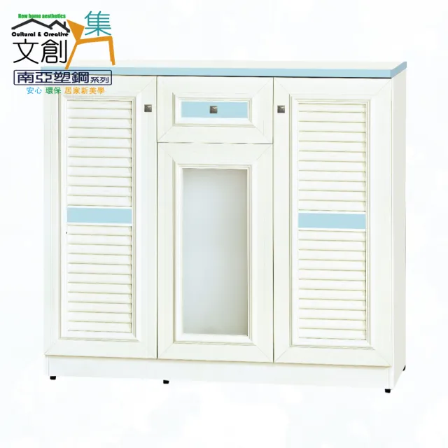 【文創集】南亞塑鋼  曼古4尺百葉系列三開門單抽鞋櫃(6色可選+美式鄉村古銅色方形把手)