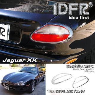 【IDFR】Jaguar 積架 捷豹 XK X100 1996~2006 鍍鉻銀 鑲鑽 車燈框 後燈框 飾貼(車燈框 後燈框 尾燈框)