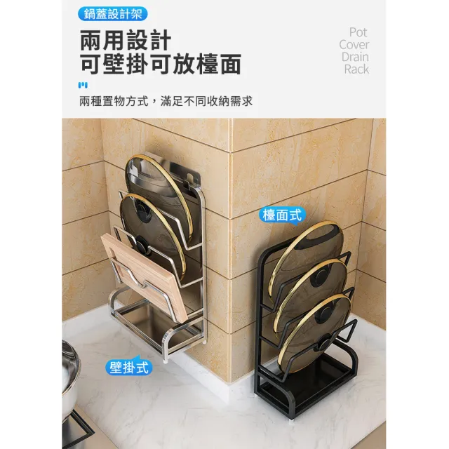 【ROYAL LIFE】免打孔304不銹鋼鍋蓋收納架(鍋蓋收納架 廚房鍋蓋架 砧板架 廚房置物架)