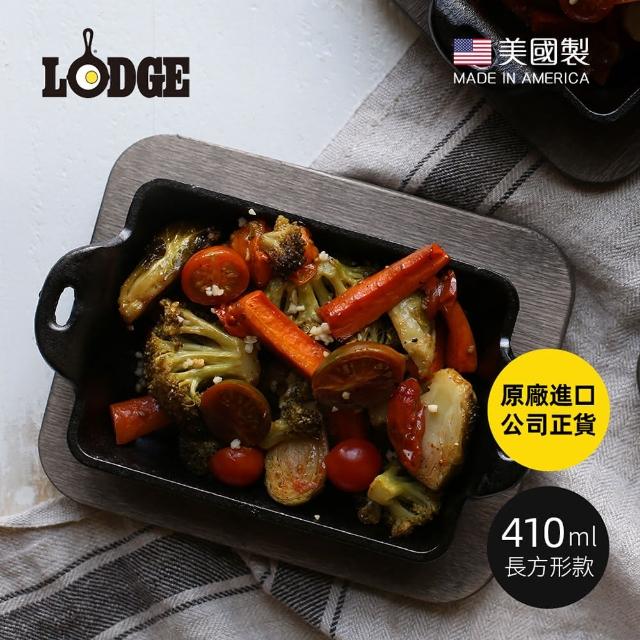 【美國LODGE】美國製長方形耐鏽鑄鐵煎烤盤-410ml(焗烤盤/鑄鐵烤盤/燒烤盤/BBQ煎肉盤)