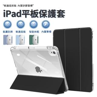 【Nil】ipad Air 11吋 2024 Air5/Air4 10.9吋 通用 內建筆槽 磁感休眠喚醒保護殼 平板保護套