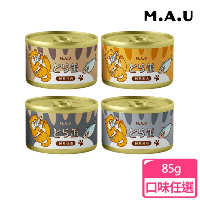 【M.A.U】虎貓關節保護主食燉罐85g(任選口味 主食罐)