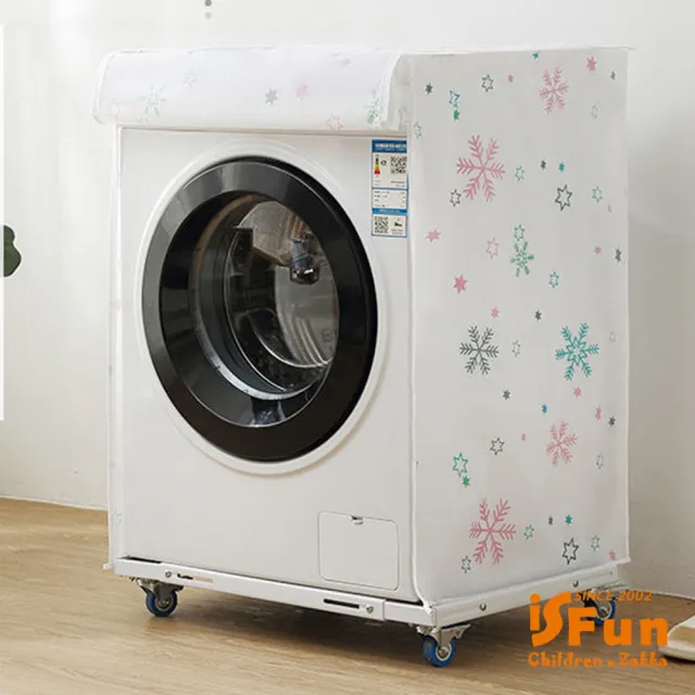 【iSFun】日式白底＊防水洗衣機防塵套(直立式滾筒式可選)
