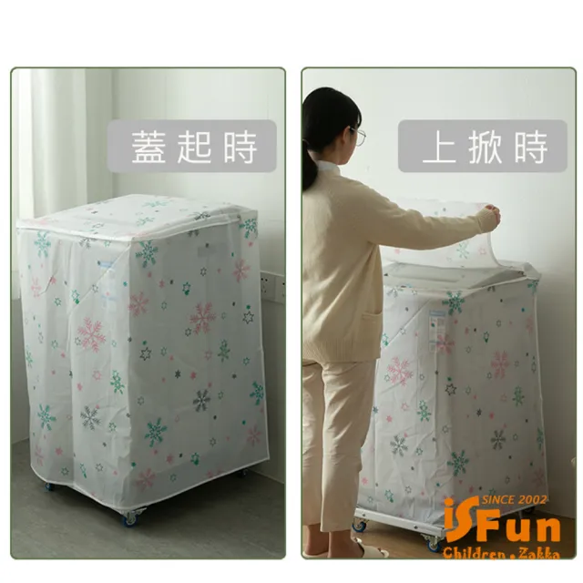 【iSFun】日式白底＊防水洗衣機防塵套(直立式滾筒式可選)