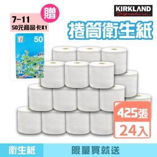 【Kirkland Signature 科克蘭】捲筒衛生紙425張 X 24捲送7-11商品卡$50乙張(捲筒)