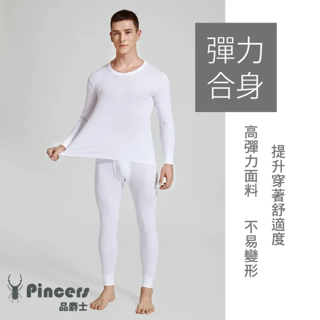 【Pincers 品麝士】男棉質圓領衛生衣 保暖衣 發熱(M-XL)