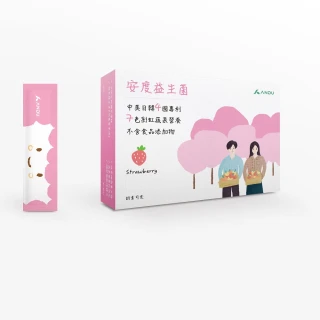 【ANDU】安度益生菌草莓口味30包X1盒(益生好菌、健康有力)