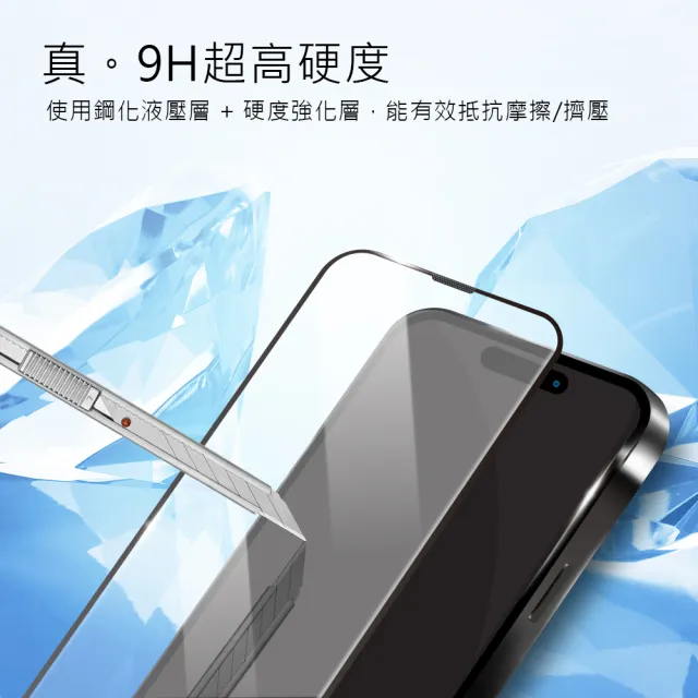 【Philips 飛利浦】iPhone 14 Plus 6.7吋 抗藍光9H鋼化玻璃保護秒貼 DLK1303/11(適用iPhone 13 Pro Max)
