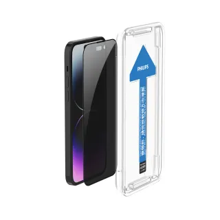 【Philips 飛利浦】iPhone 14 Pro Max 6.7吋 防窺視9H鋼化玻璃保護秒貼 DLK5506/11(適用iPhone 14 Pro Max)