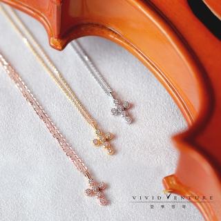 【Vividventure 亞帝芬奇】14K 6分 天然鑽石 十字架造型 鑽石 項鍊 信仰愛 二款任選