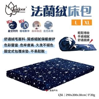 【Outdoorbase】歡樂時光法蘭絨充氣床包套 XL(悠遊戶外)