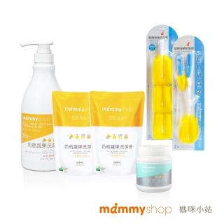 【mammyshop 媽咪小站】一次清潔到位！奶瓶潔淨組合