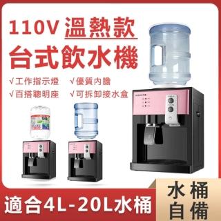 【SongSh】飲水機溫熱飲水機煮沸開水機家用臺式飲水機節能保溫(飲水機/開飲機/熱水機)